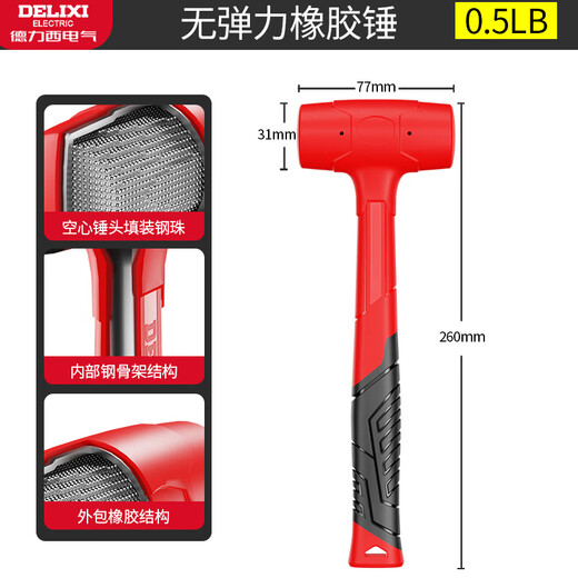 Delixi rubber hammer rubber hammer for floor tile multi-functional installation hammer rubber hammer non-elastic hammer rubber-coated handle non-elastic hammer 0.5 pounds