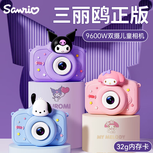 Mi Xiaoshu Kuromi children's cartoon camera toy camera girl birthday gift 7-14 years old high-definition digital video