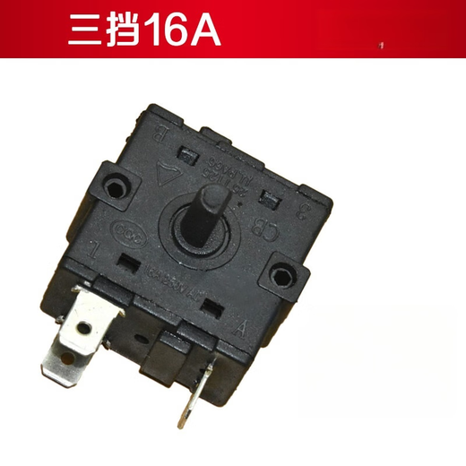 Hot oil small sun heater electric heater air control switch three-position high power long life 16A electric heater position switch heater switch 3-pin three-speed 16 (2 pieces)