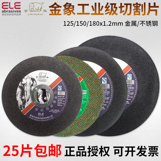Gold Elephant cutting disc 125/150/180*1.2*22mm metal stainless steel angle grinder resin grinding wheel disc Gold Elephant 125x1.2x22 green disc (25 pieces_box)