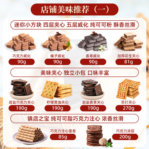 Ma Qixinxin imported from Malaysia vanilla wafer sandwich biscuits snacks snack snacks mini cubes 90g