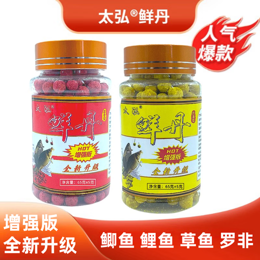 Authentic Taihong fresh pill earthworm granule fish bait for wild fishing crucian carp and carp grass weaving Luo Fei wild fishing bait suitable for all seasons Taihong fresh pill + fishy fragrance / 2 bottles