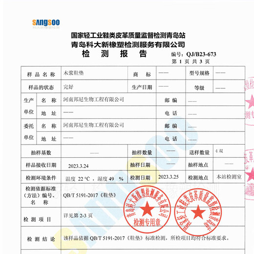 Bonnie family 30 pairs of disposable insoles for men, deodorant, breathable, sweat-absorbent, barefoot, dry, non-slip leather shoes, military training insoles for women, summer