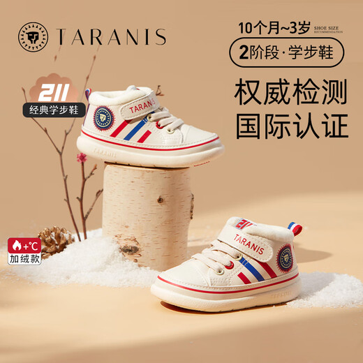 Tyrannis winter 211 toddler shoes, warm children's shoes, baby girls' plus velvet shoes, children's sports shoes, soft-soled cotton shoes for boys, white and red (plus velvet) 21, inner length 14/foot length 12.5