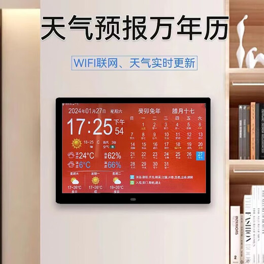 Calendrier de bureau électronique wifi intelligent prévisions météorologiques salon cadre photo numérique horloge électronique calendrier perpétuel 15 pouces (version haute) noir (branché)