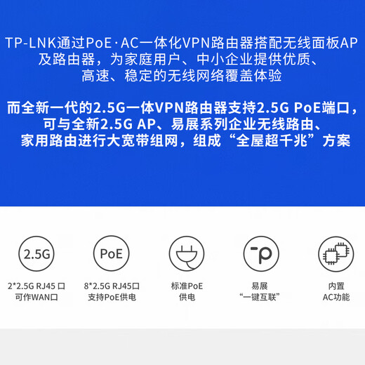 TP-LINK POE powered AP management integrated Gigabit enterprise-grade VPN router wireless ap controller [high configuration] 10 port full 2.5G TL-R5010PE