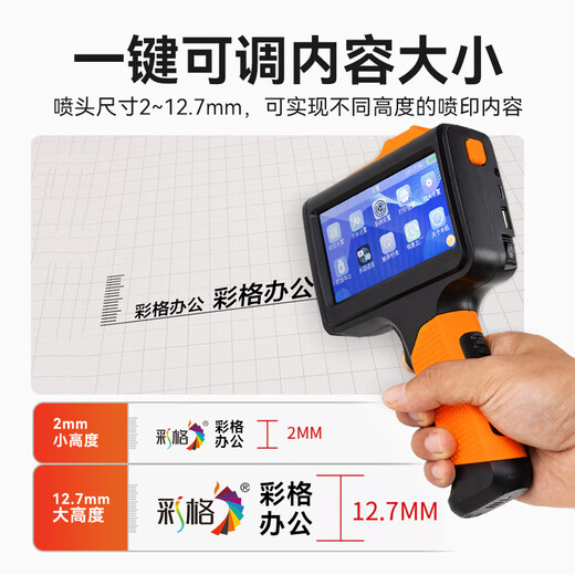 Color grid handheld inkjet printer, coder, production date coder, fully automatic smart touch screen printer, with ink cartridge, portable inkjet gun, large font packaging bag, carton, carton