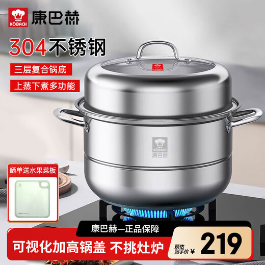 Konbach (KBH) steamer 304 stainless steel household multi-function steamer multi-bottom soup pot gas stove induction cooker universal large capacity 304 stainless steel 3-6 people 2 layers 32cm