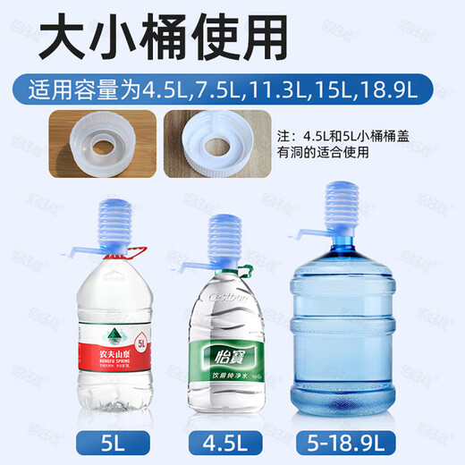 Baihaojia hand-pressed water pump, barreled water dispenser, water dispenser, water pump, mineral water, manual water extraction, press water suction device, no need to plug in, hand-pressed water pump, enlarged air bag + with water stop valve, water delivery pipe