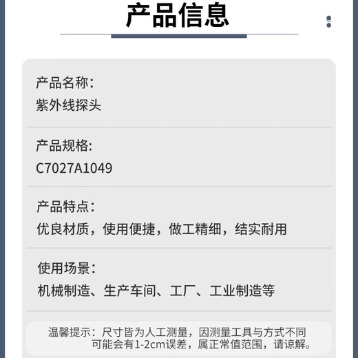 霍尼韦尔 紫外线探头   C7027A1049