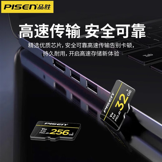 PISEN high-speed memory card 64g driving recorder tf memory card 128G surveillance camera 32G camera mobile phone micro-sd card camera mobile phone TF memory card U1 32G high speed supports monitoring/mobile phone/camera/recorder