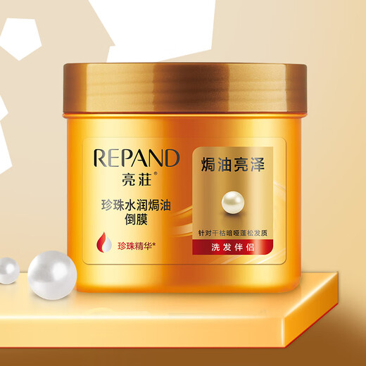 Liangsong Pearl Hydrating Inverted Mask 500ml Baked Oil Shining Hair Mask Improves Dry and Frizzy Hair Conditioner No-Steam Baked Oil Cream