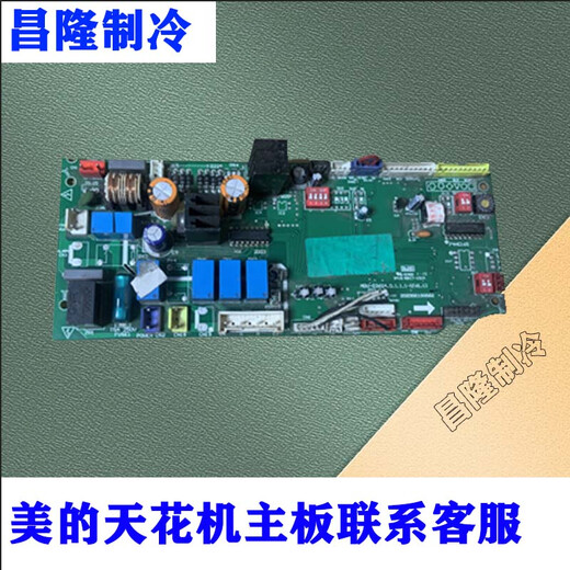 约巢适用美的空调天花机主板吸顶机内机电路板2p3p5匹 天井机电脑板 其他型号联系客服咨询