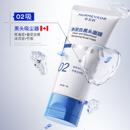 Huameike HURMEVKOR Mitesser-Reinigungsartefakt-Nasenpflaster entfernt Mitesser, repariert Poren, verkleinert Poren und Akne, reinigt die Mitesser-Exportflüssigkeit gründlich, reinigt Poren und entfernt Mitesser, Pflegeset*2