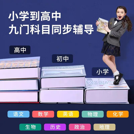 HKMW Intelligent Learning Machine Tablet PC English Reading Tutoring Machine for Primary School First Grade to High School Students Dark Blue Simultaneous Accurate Learning for All Subjects + Homework Correction Brand New and Unopened General Edition + Twelve Cores + Eye Protection and Anti-fall + Free Reading Pen 256GB