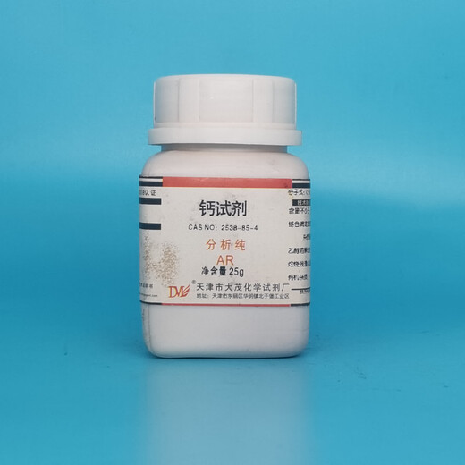 Damao (DM) Calcium Reagent Chrome Blue Black R Analytical Pure AR25g CAS 2538-85-4 Laboratory Chemical Reagent AR25g AR25g Spot