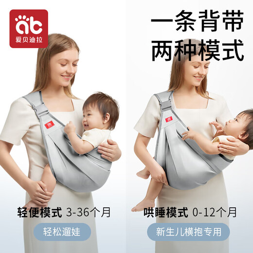 爱贝迪拉爱贝迪拉AIBEDILA抱娃神器解放双手背带新生婴儿前抱式宝宝外出简 卡斯灰-透气款