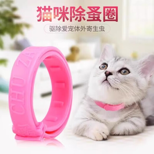 Pet flea collar, external insect repellent, cat and dog collar, anti-lice supplies, home stocking, cat and dog flea collar-dog collar 38cm-1 pack