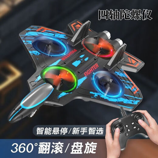 Other children's remote control aircraft four-axis aerobatic fighter gravity induction foam drone glider aircraft gift novice drop-resistant version green 500 mAh - dual-electric version