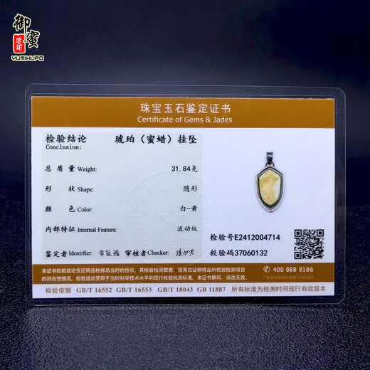 Royal Honey Natural Amber White Flower Wax Pendant Silver Inlaid Beeswax Sweater Chain Necklace Unoptimized High-end Orphan Product Comes with National Inspection Certificate D120901 31.84g (With National Inspection Certificate)