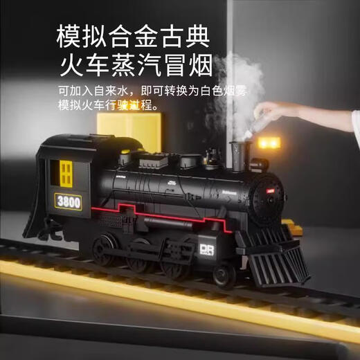 Langcheng German High-Speed Railway Children's Train Track Toy Car Parking Lot Electric Simulation Steam Model Puzzle for Boys Upgraded Remote Control Version Smoking Ancient Locomotive + 8-Character Track