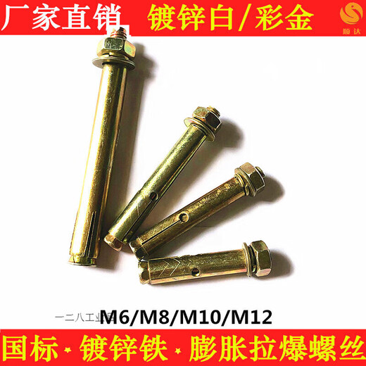 National standard expansion screw bolt pull-out screw M6M8M10 wall air conditioning bracket expansion bolt iron pull-out 6*60 national standard (bonus) 1500 pieces per box