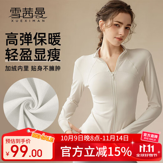 Xue Qianman Yoga Wear Jacket Women's Velvet Thickened Autumn and Winter Running Top Slim Long Sleeve Pilates Fitness Wear