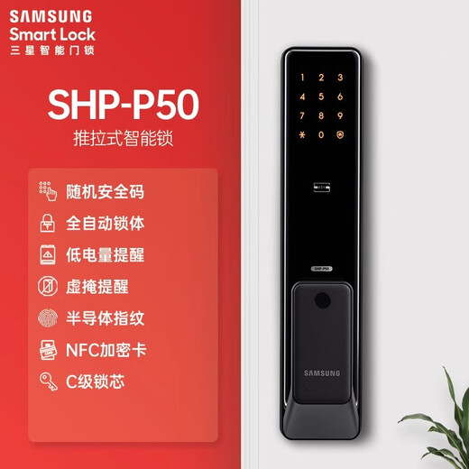 Samsung (SAMSUNG) serrure à empreinte digitale serrure à mot de passe maison antivol serrure de porte smartphone importé Bluetooth APP serrure de porte électronique DP728 SHP-P50 Yaoyan semi-conducteur noir empreinte digitale corps de serrure entièrement automatique niveau C