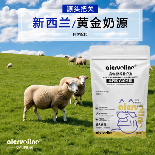 
Pet goat milk powder cats in bags, kittens, newborn puppies, puppies, universal lactation pregnancy calcium supplement supplements, milk bottles, bags of goat milk powder 500g+ milk bottles