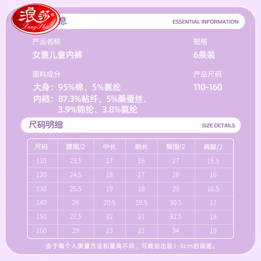 LangSha children's underwear, girls' underwear, medium and large children's 5A antibacterial underwear, baby and teenager boxer shorts, 6 pack 130