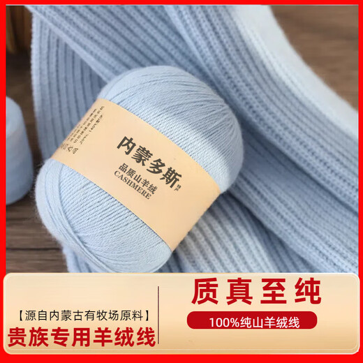 Tinofen Fine Cashmere Thread 100% pur cachemire tissé à la main Fidre de cachemire pur cachemire DIY CADEAU BIENET