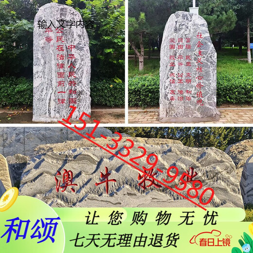 FHJQB Large Landscape Stone Landscape Natural Large Stone Courtyard Garden School Natural Stone Engraving Village Brand Stone Drawing Deposit 1
