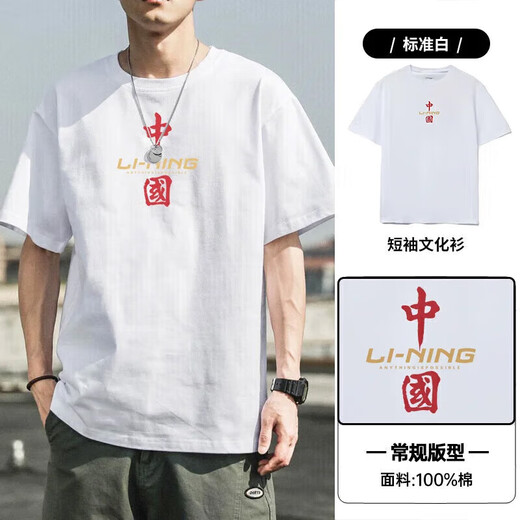 Li Ning (LI-NING) short-sleeved T-shirt men's summer trendy printed couple style half-sleeved loose casual breathable round neck pure cotton sports T-shirt