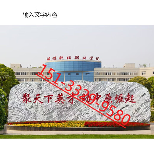 Taishan stone natural rough stone landscape stone natural stone community courtyard house stone inscription village sign stone drawing deposit