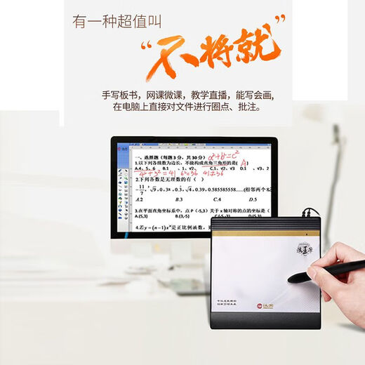 汉王（Hanvon） 电脑手写板连电脑写字板语音打字翻译网课免驱输入板台式机笔记本智能大屏老人通用 挑战者 挑战者【多字连写+语音校对+赠鼠标垫】