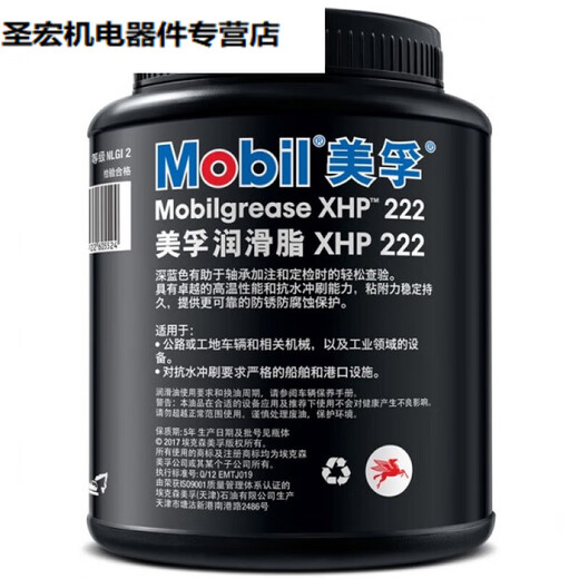 XHP222 221 220 No. 223 grease mechanical high temperature and high speed XHP+222 (special grade) +16KG
