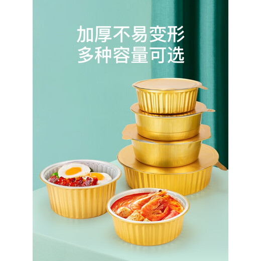 Jia Xiaoyou 2024 New Disposable Insulated Lunch Box Aluminum Foil Lunch Box Trumpet Flower Disposable Gold Tin Paper Box BBQ Round Aluminum 600 Gold Round Aluminum Foil Box with PP. Cover 10 pieces