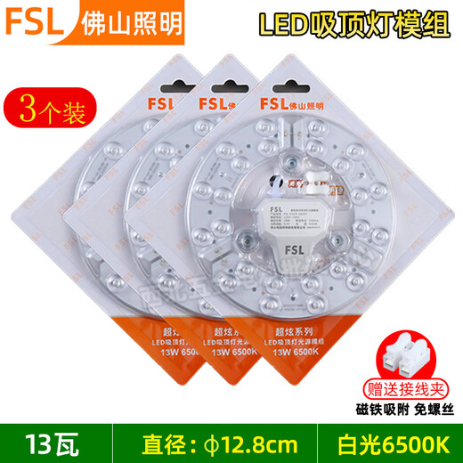 Xuanzhi Foshan Lighting Ceiling Lamp LED Light Wick Foshan Bulb Lighting Replacement Lamp Panel Light Source Module Super Dazzling Lamp Panel 5 Pack 13W White Light Large Volume Pack