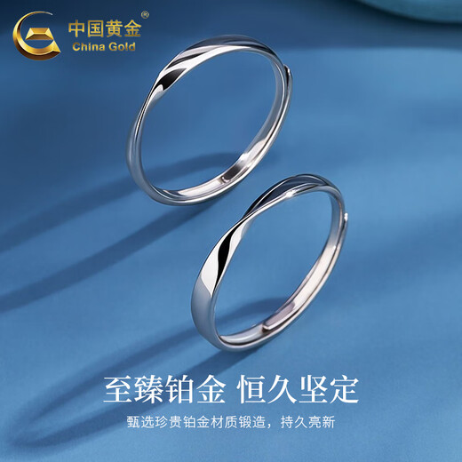 China Gold PT950 Platinum Möbius Ring for Men and Women Platinum Light Luxury Valentine's Day Birthday Gift for Girlfriend and Wife Platinum Möbius - Couple Model About 3.6g