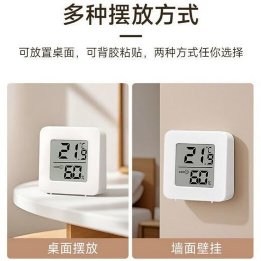 Mini thermometer and hygrometer, home electronic digital display, wall-mounted, multi-functional thermometer, temperature measuring artifact, kitchen and bedroom stick thermometer and hygrometer, always guarding the indoor temperature WSD01, two pack, real-time measurement + expression reminder