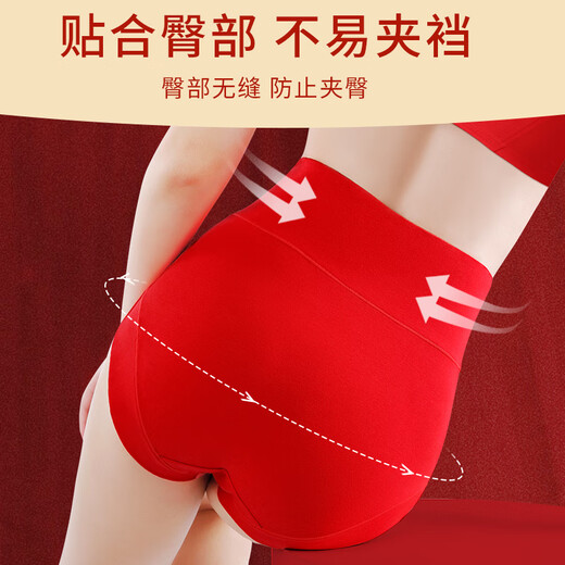 Adore Autumn and Summer Zodiac Year Red Underwear Women's High Waist Pure Cotton Antibacterial Cotton Tummy Tightening Buttocks Slimming Belly Plus Size Shorts 4 Pack High Waist Main Picture Style XXL Suitable for 140-160 Jin Jin is equal to 0.5 kg