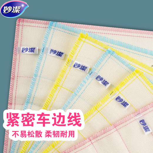 MIAOJIE magic rag, water-absorbent and thickened dishcloth, kitchen housework, clean and durable oil-removing scouring pad, tablecloth towel, 8-layer mesh magic rag, 5 packs of 15 pieces in total