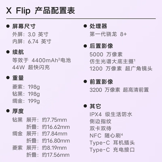 Vivo X Fold / Fold2/ Fold3/ X Flip second-hand folding screen mobile phone 5G hovering Zeiss imaging