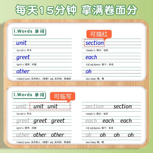 Liupintang seventh grade upper and lower volume English copybook Hengshui style English junior high school student Hengshui font synchronized textbook copy letter tracing red hard pen calligraphy pen practice middle school student copybook