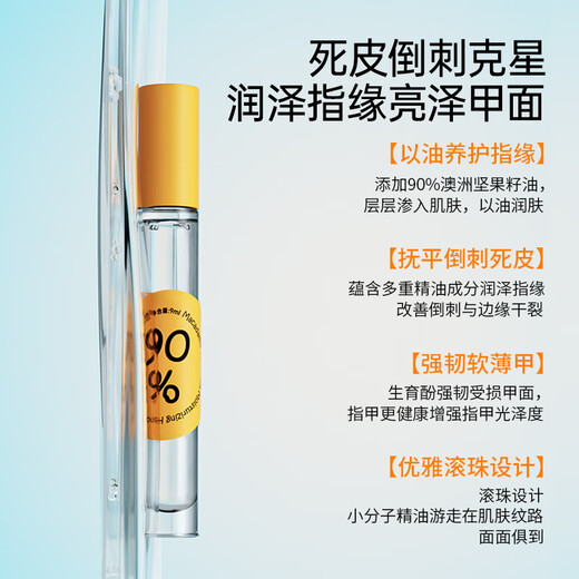 CandyMoyo Macadamia Nut Finger Oil Care Hand Essential Oil Moisturizing, Moisturizing, Diminishing Hand Wrinkles, Preventing Dry Cracks, Smoothing Barbs 9ml