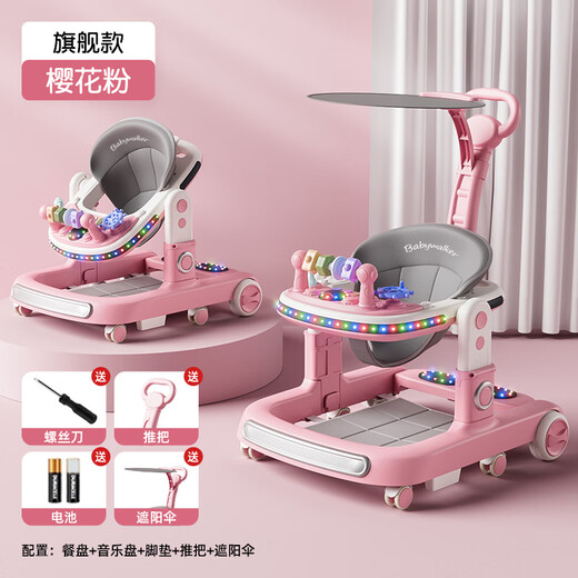 Birds baby walker baby walker 6 to 18 months new multi-functional three-in-one anti-rollover toy Sakura Pink Ultimate Edition Dinner Plate + Music Plate + Foot Mat + Push Handle + Parasol