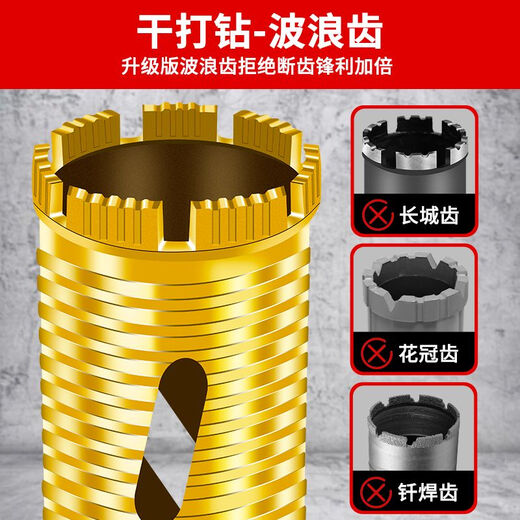 Sailotou Dongcheng material dry drilling drill bit fast 63 air conditioning concrete wall water drilling machine hole opener without adding dry drilling bit dry drilling 63x370mm + integrated round handle