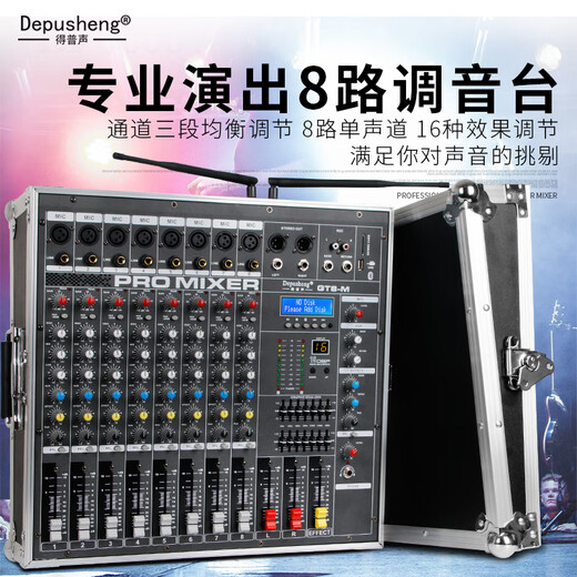 DEPU vocal cord amplifier mixer all-in-one professional 6 812-channel stage wedding performance conference USB Bluetooth 99 kinds of digital reverb high-power performance set 12 15-inch GM8X GT8-M with dual handheld microphones = 550W dual channel