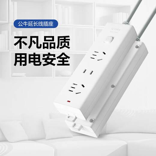 Bull socket, basic pure white model, main control switch and drag strip, porous long-line multi-functional electric plug-in board with child protection door/new national standard/socket/terminal board, three positions, master control, 1.5 meters GN-B9120