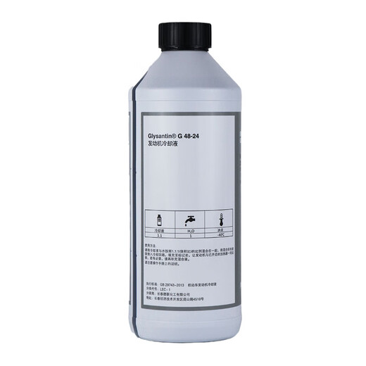 BMW official original all-series universal XM12345678 series GT engine radiator antifreeze coolant/agent 4.5L -40 blue vehicle replacement